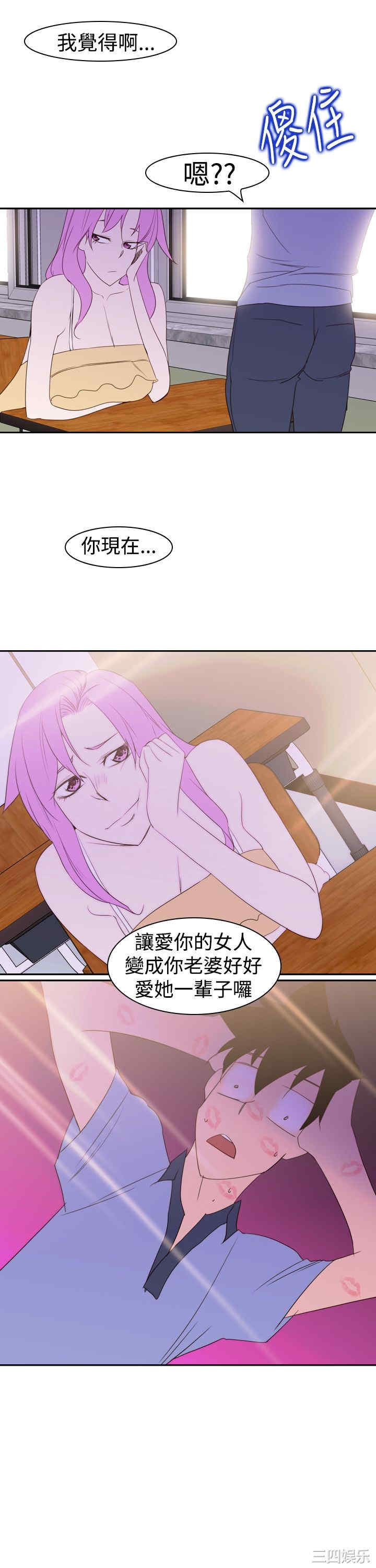 韩国漫画他的那里韩漫_他的那里-第20话在线免费阅读-韩国漫画-第31张图片