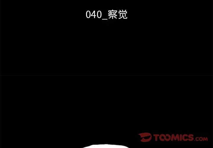 韩国漫画坏血/沉沦韩漫_坏血/沉沦-第40话在线免费阅读-韩国漫画-第3张图片