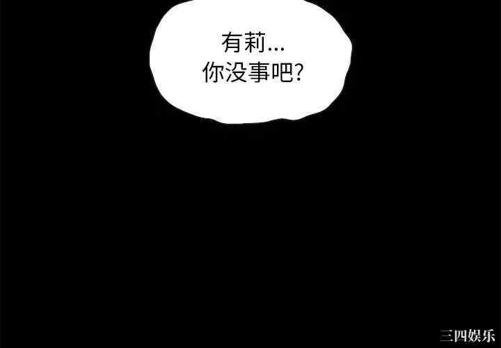 韩国漫画坏血/沉沦韩漫_坏血/沉沦-第40话在线免费阅读-韩国漫画-第4张图片