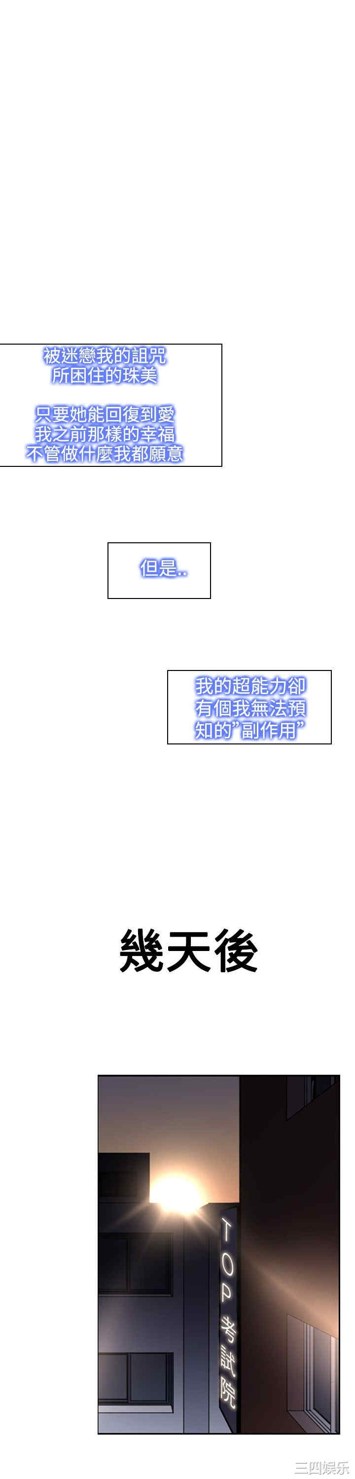韩国漫画他的那里韩漫_他的那里-第20话在线免费阅读-韩国漫画-第33张图片