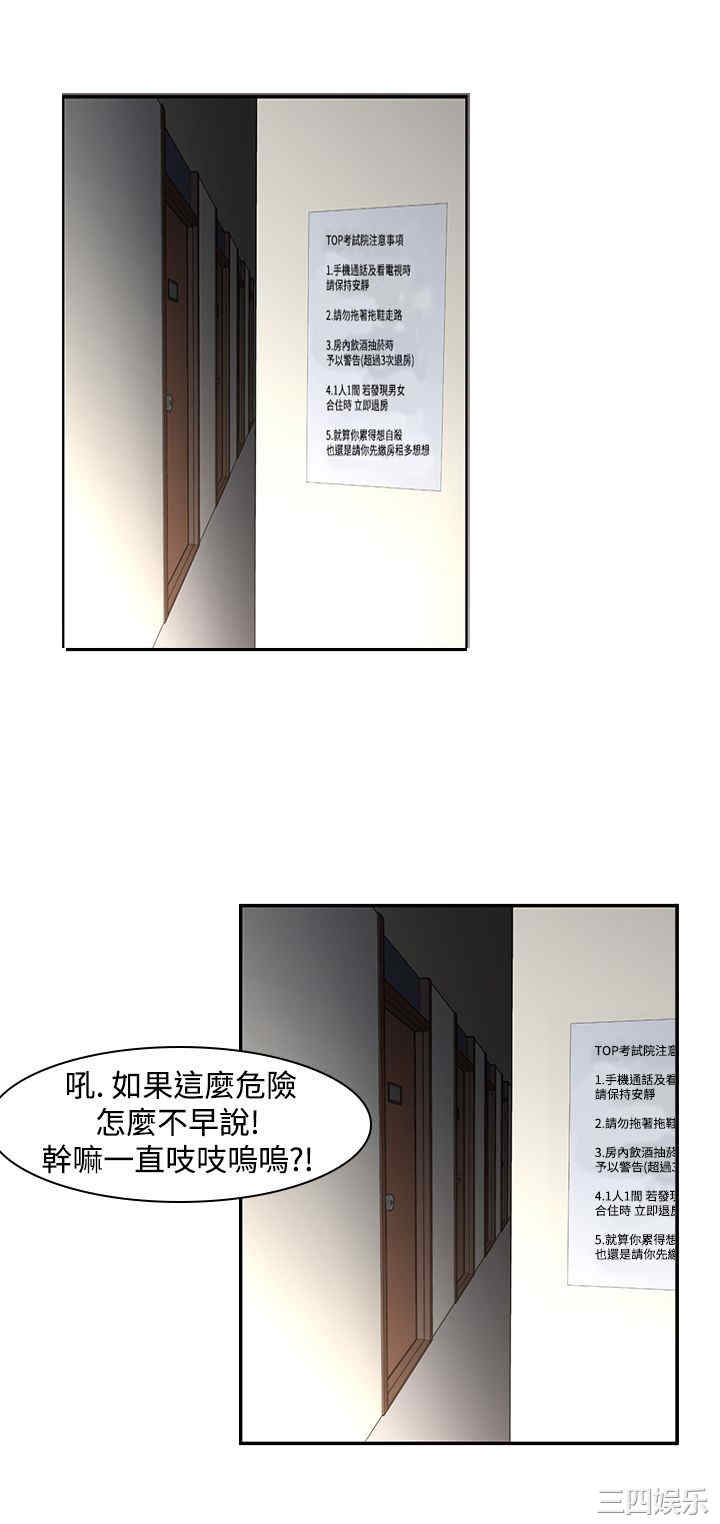 韩国漫画他的那里韩漫_他的那里-第20话在线免费阅读-韩国漫画-第34张图片