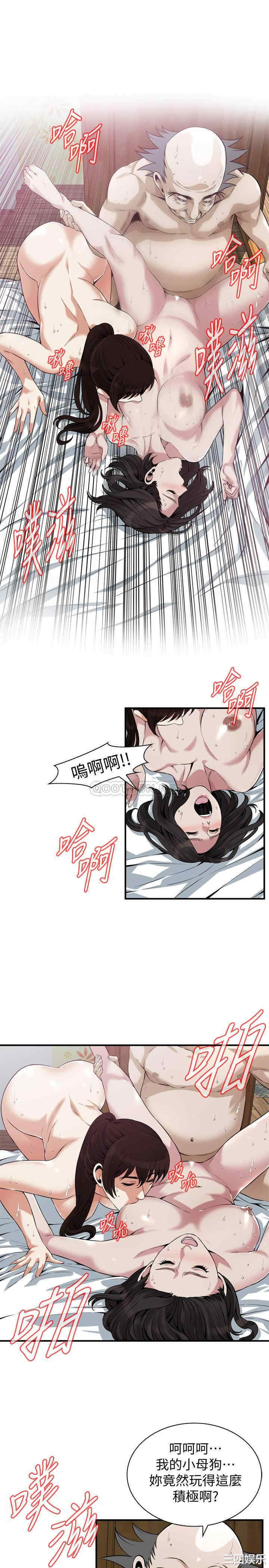 韩国漫画偷窥(无删减)韩漫_偷窥(无删减)-第212话在线免费阅读-韩国漫画-第13张图片