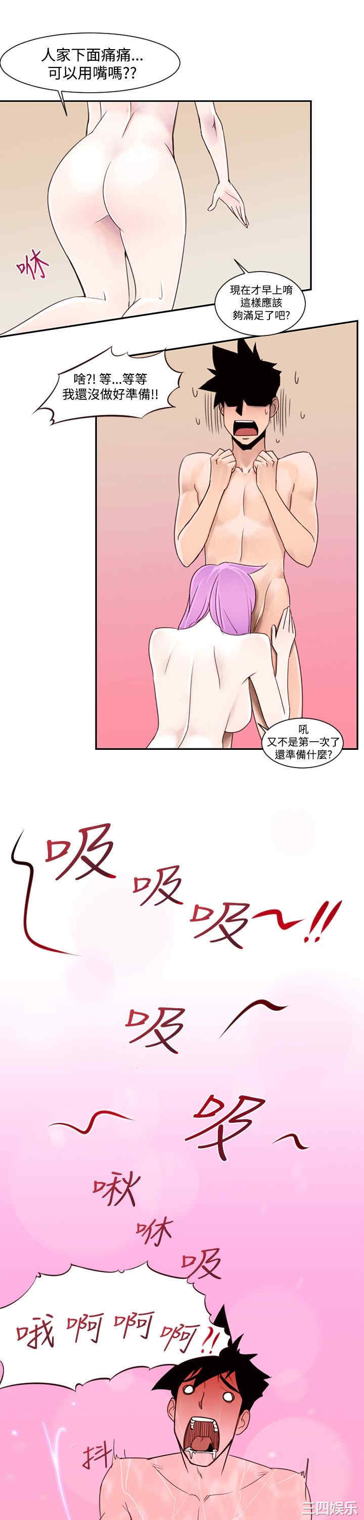 韩国漫画他的那里韩漫_他的那里-第20话在线免费阅读-韩国漫画-第35张图片
