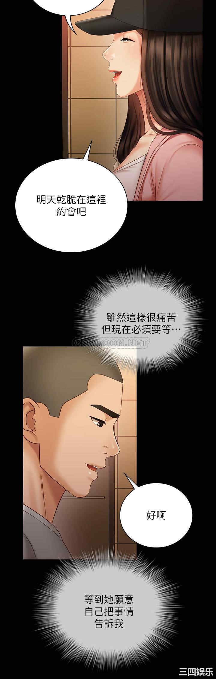 韩国漫画韩漫_妹妹的义务-第68话在线免费阅读-韩国漫画-第11张图片