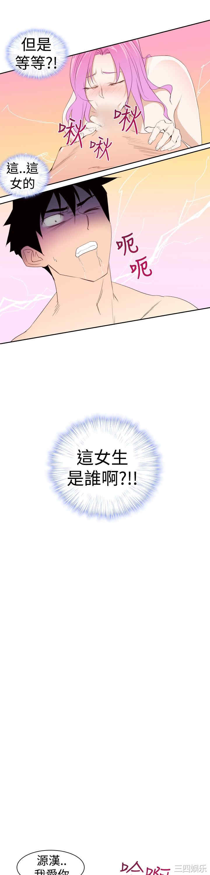 韩国漫画他的那里韩漫_他的那里-第20话在线免费阅读-韩国漫画-第37张图片