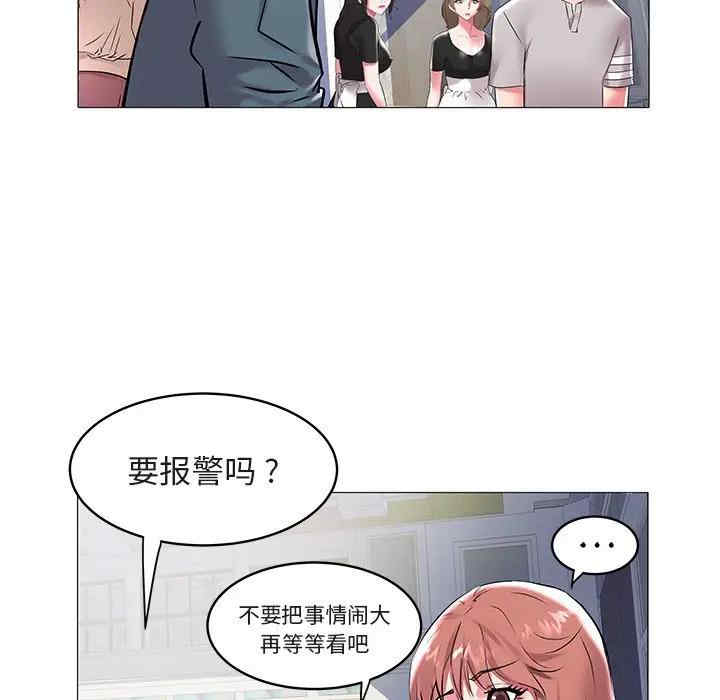 韩国漫画海女韩漫_海女-第8话在线免费阅读-韩国漫画-第17张图片