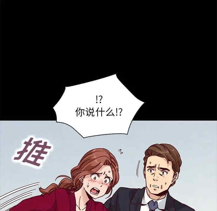 韩国漫画坏血/沉沦韩漫_坏血/沉沦-第40话在线免费阅读-韩国漫画-第12张图片