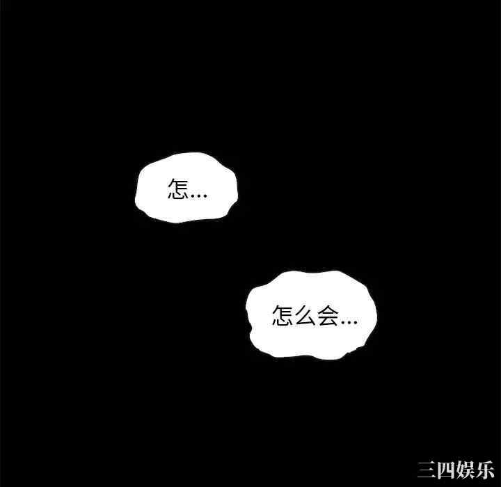 韩国漫画坏血/沉沦韩漫_坏血/沉沦-第40话在线免费阅读-韩国漫画-第16张图片