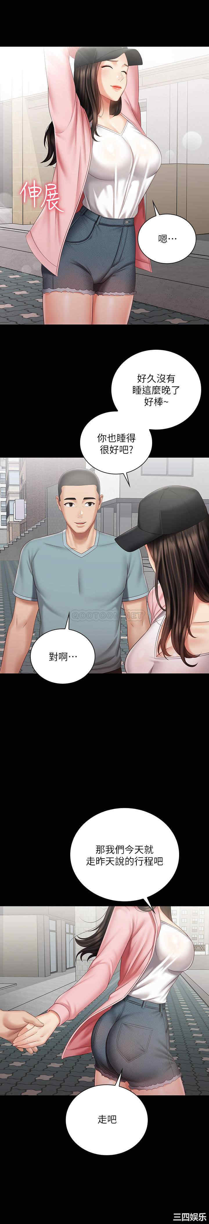 韩国漫画韩漫_妹妹的义务-第68话在线免费阅读-韩国漫画-第13张图片