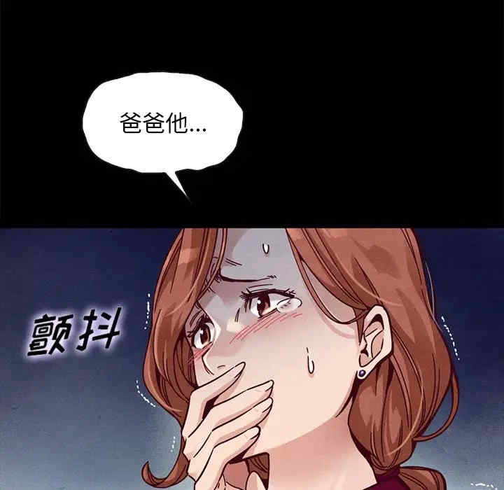 韩国漫画坏血/沉沦韩漫_坏血/沉沦-第40话在线免费阅读-韩国漫画-第17张图片
