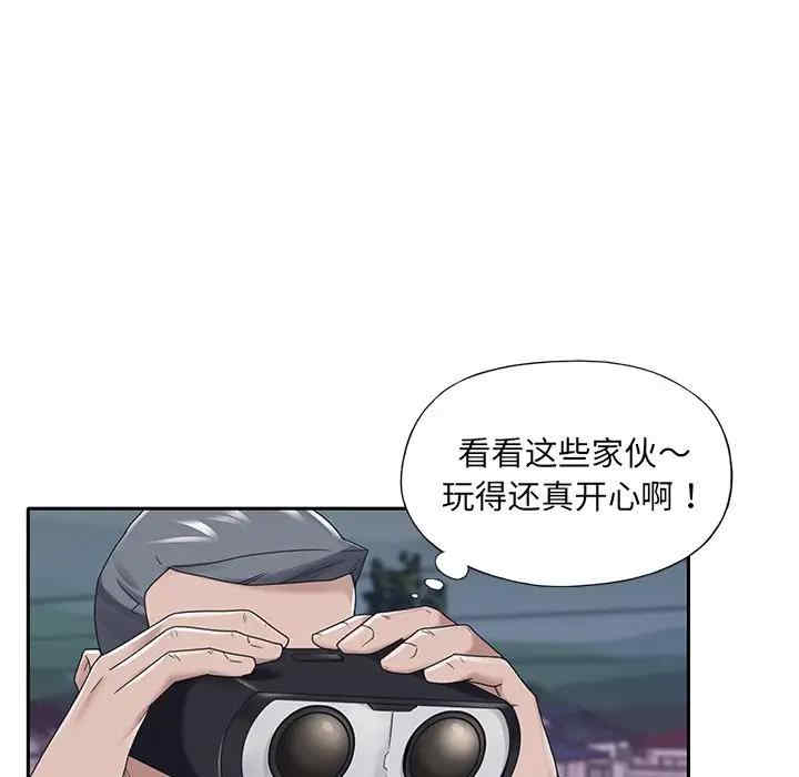 韩国漫画特殊佣人/我的专属管家韩漫_特殊佣人/我的专属管家-第16话在线免费阅读-韩国漫画-第41张图片