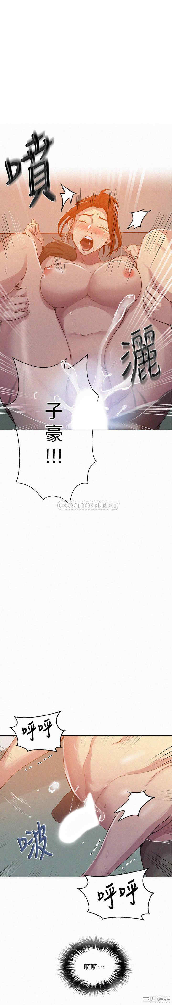 韩国漫画韩漫_秘密教学-第88话在线免费阅读-韩国漫画-第1张图片