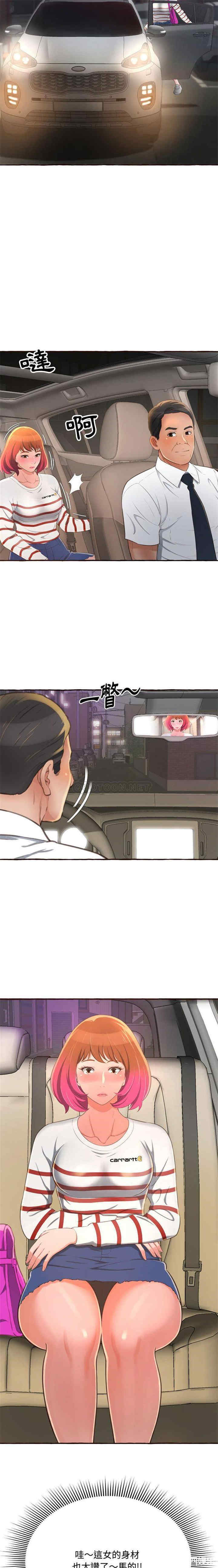 韩国漫画暗恋心酸谁人知韩漫_暗恋心酸谁人知-第4话在线免费阅读-韩国漫画-第15张图片