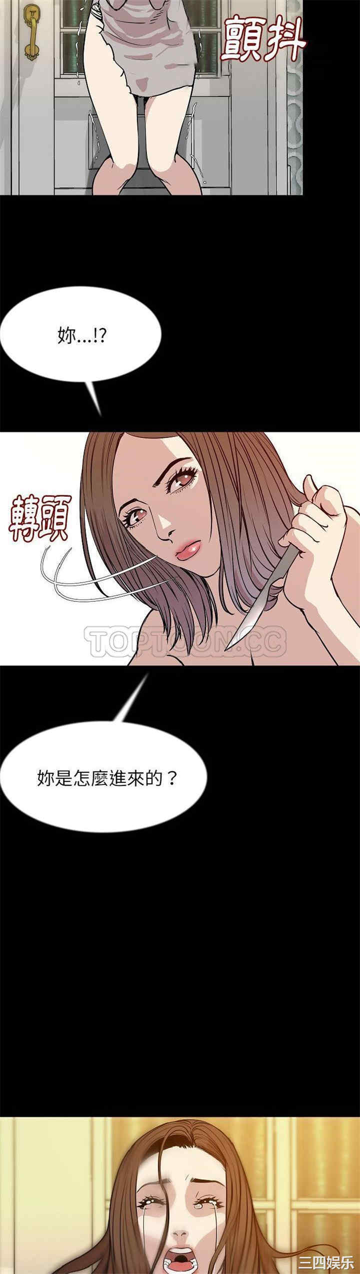 韩国漫画肉体韩漫_肉体-第40话在线免费阅读-韩国漫画-第6张图片