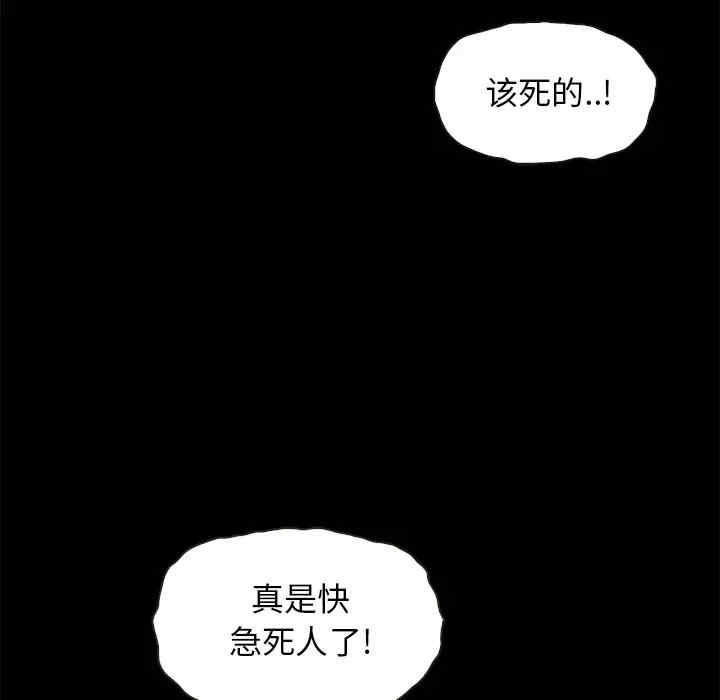 韩国漫画坏血/沉沦韩漫_坏血/沉沦-第40话在线免费阅读-韩国漫画-第24张图片