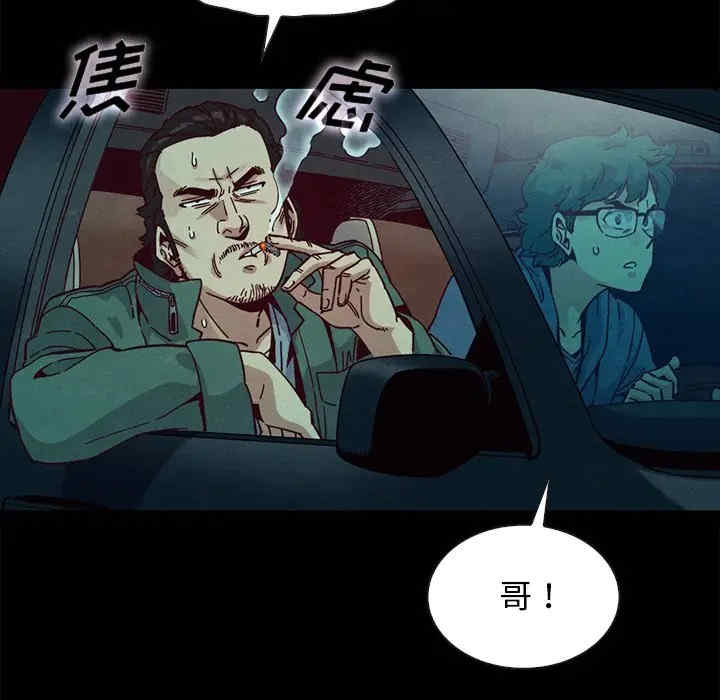 韩国漫画坏血/沉沦韩漫_坏血/沉沦-第40话在线免费阅读-韩国漫画-第25张图片