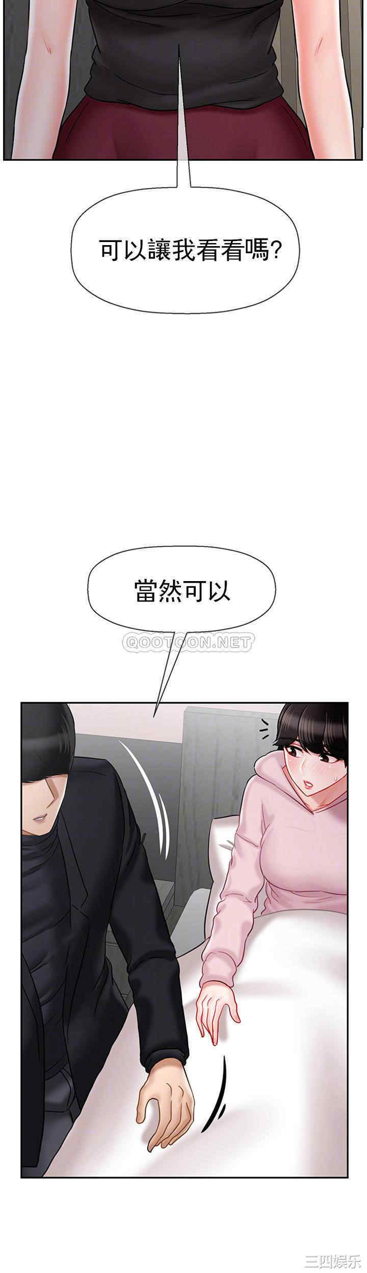 韩国漫画坏老师韩漫_坏老师-第33话在线免费阅读-韩国漫画-第5张图片