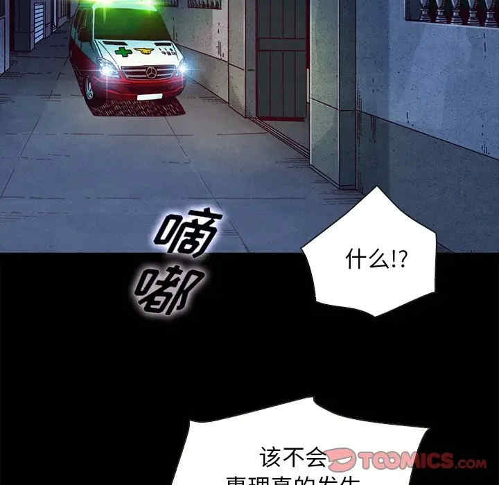 韩国漫画坏血/沉沦韩漫_坏血/沉沦-第40话在线免费阅读-韩国漫画-第27张图片