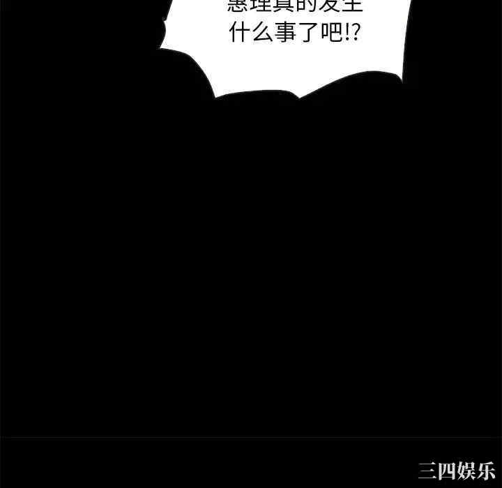 韩国漫画坏血/沉沦韩漫_坏血/沉沦-第40话在线免费阅读-韩国漫画-第28张图片