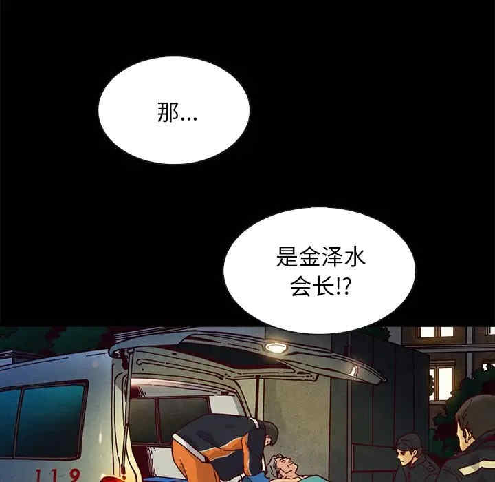 韩国漫画坏血/沉沦韩漫_坏血/沉沦-第40话在线免费阅读-韩国漫画-第29张图片