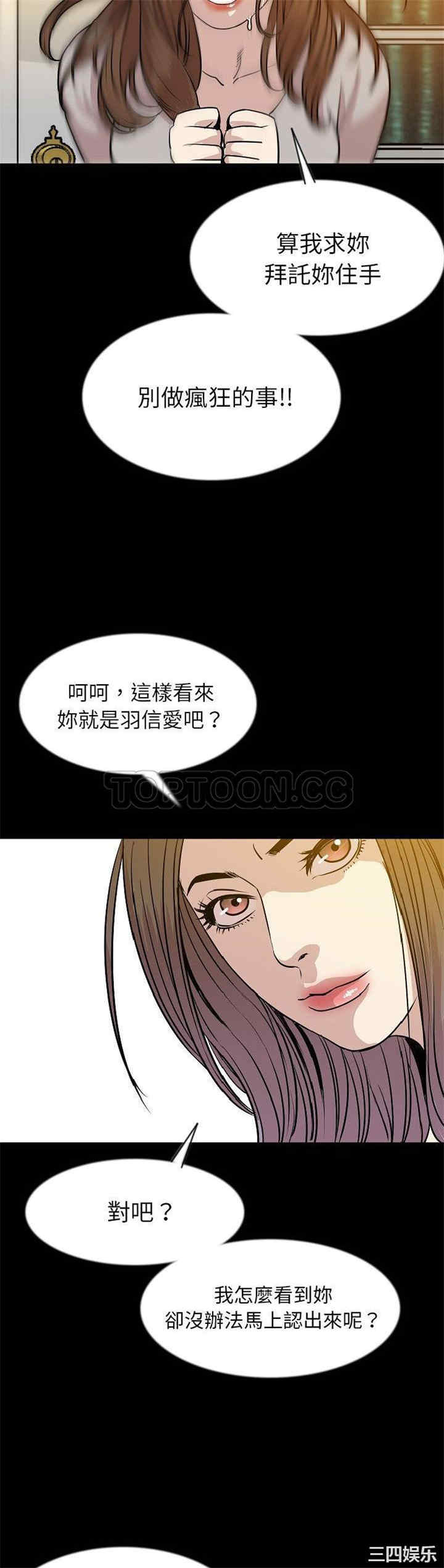 韩国漫画肉体韩漫_肉体-第40话在线免费阅读-韩国漫画-第7张图片