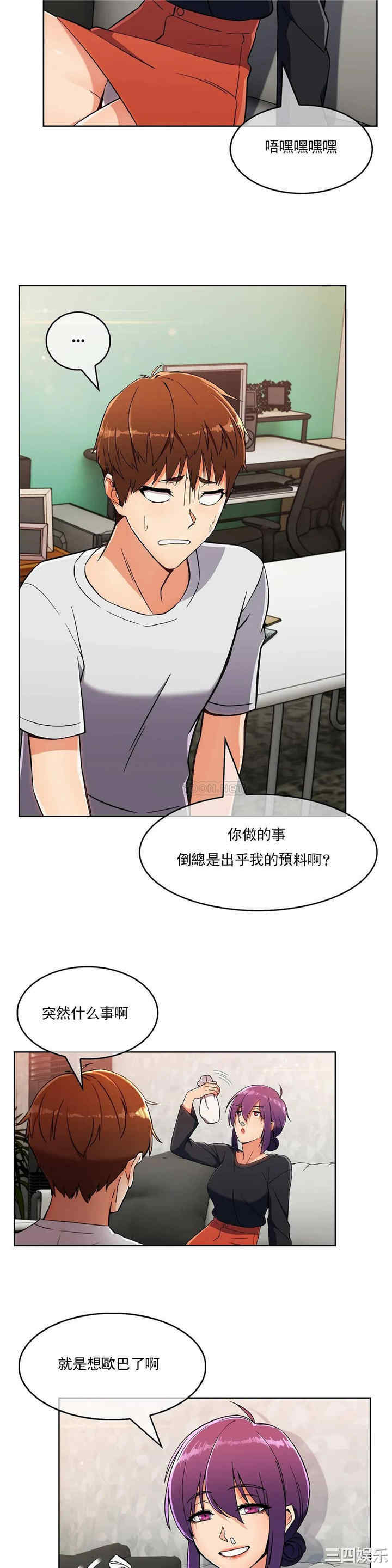 韩国漫画真诚的敏赫韩漫_真诚的敏赫-第21话在线免费阅读-韩国漫画-第13张图片