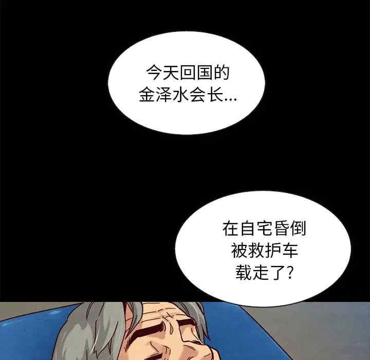 韩国漫画坏血/沉沦韩漫_坏血/沉沦-第40话在线免费阅读-韩国漫画-第31张图片