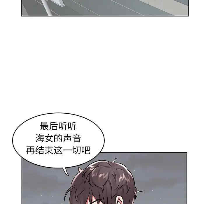 韩国漫画海女韩漫_海女-第8话在线免费阅读-韩国漫画-第27张图片