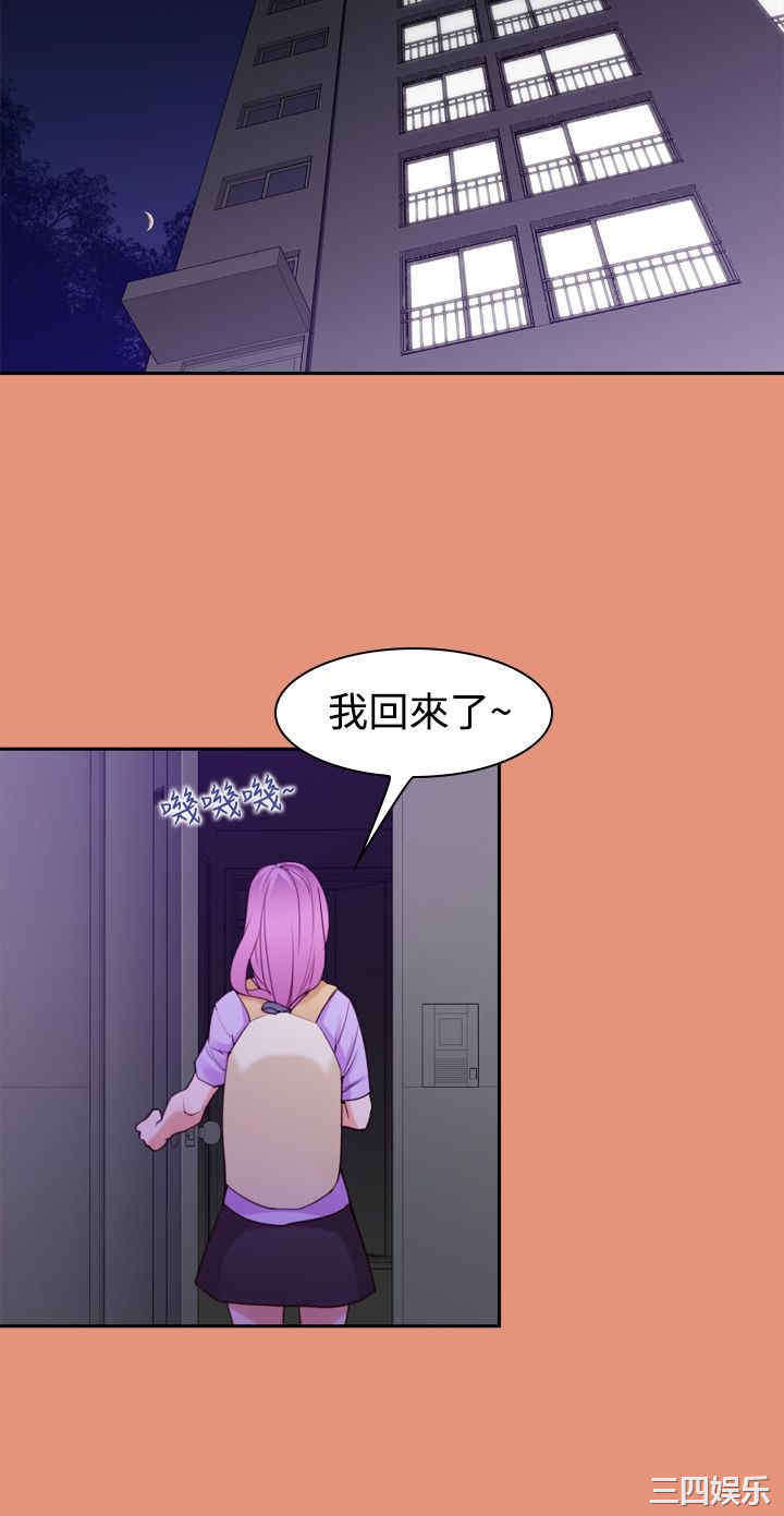 韩国漫画他的那里韩漫_他的那里-第21话在线免费阅读-韩国漫画-第4张图片
