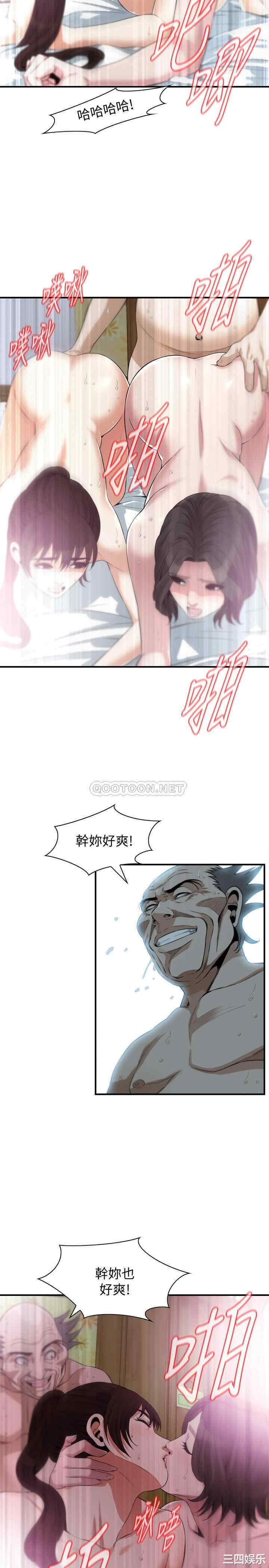 韩国漫画偷窥(无删减)韩漫_偷窥(无删减)-第212话在线免费阅读-韩国漫画-第17张图片