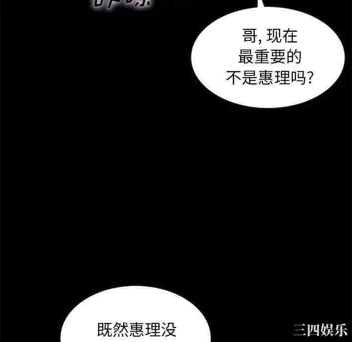 韩国漫画坏血/沉沦韩漫_坏血/沉沦-第40话在线免费阅读-韩国漫画-第34张图片