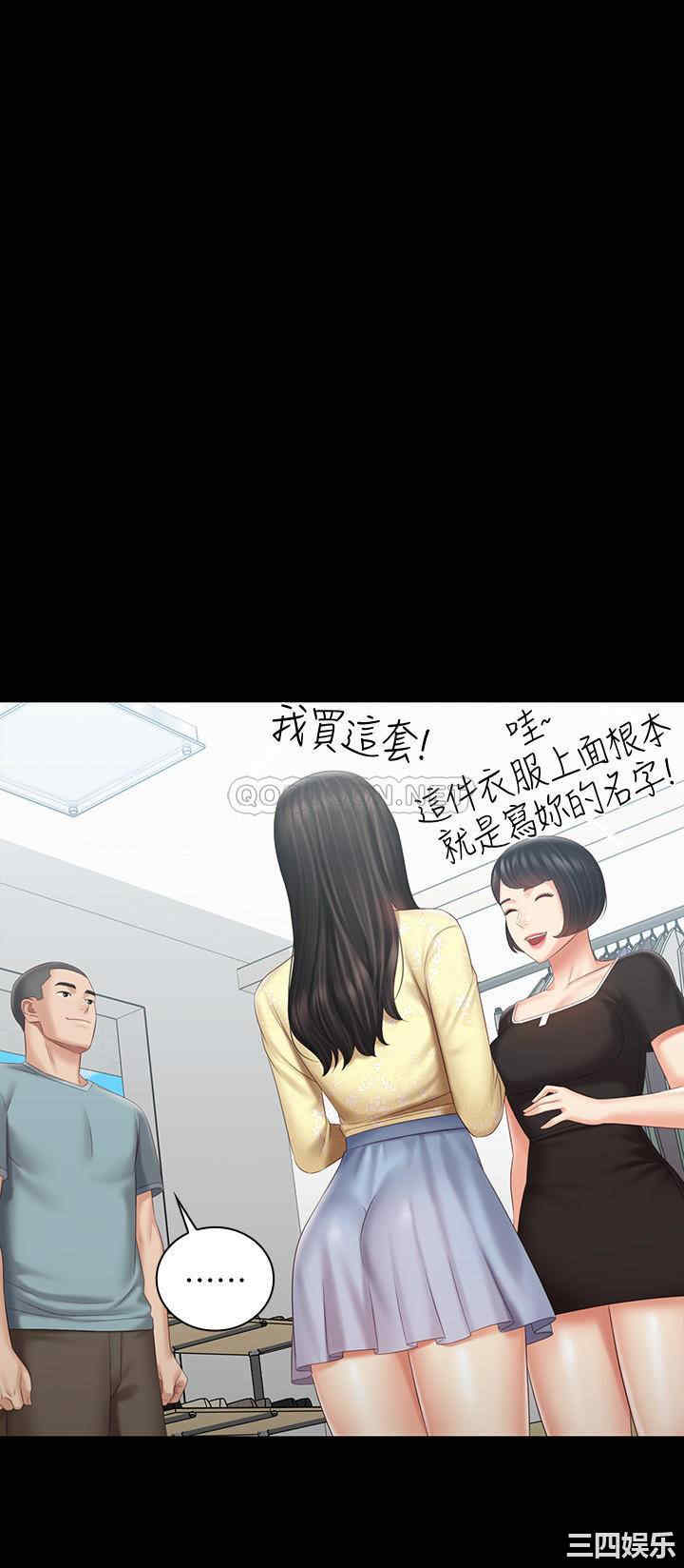 韩国漫画韩漫_妹妹的义务-第68话在线免费阅读-韩国漫画-第17张图片