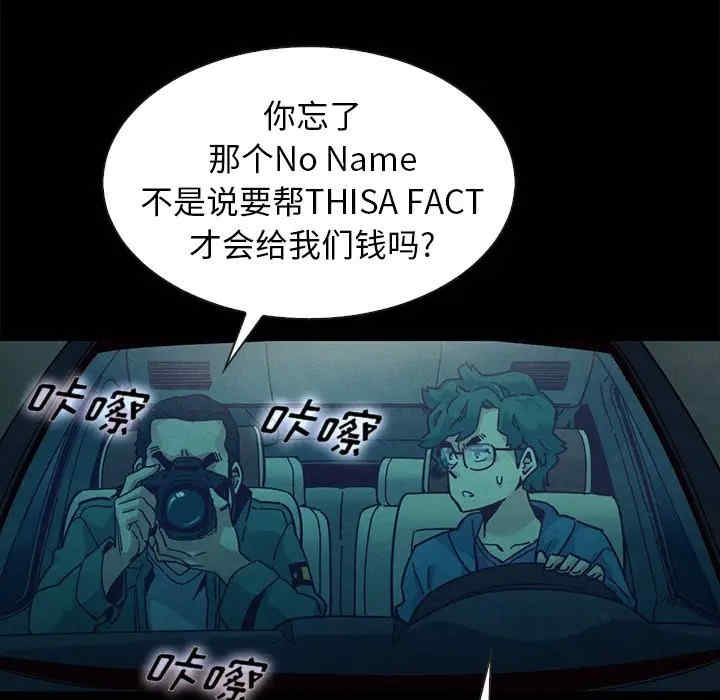 韩国漫画坏血/沉沦韩漫_坏血/沉沦-第40话在线免费阅读-韩国漫画-第36张图片