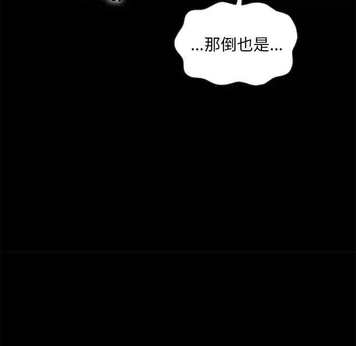 韩国漫画坏血/沉沦韩漫_坏血/沉沦-第40话在线免费阅读-韩国漫画-第37张图片