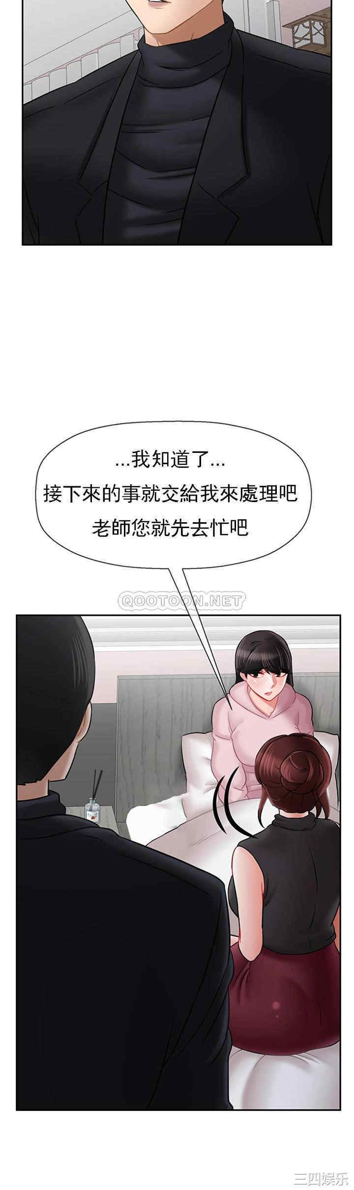 韩国漫画坏老师韩漫_坏老师-第33话在线免费阅读-韩国漫画-第9张图片