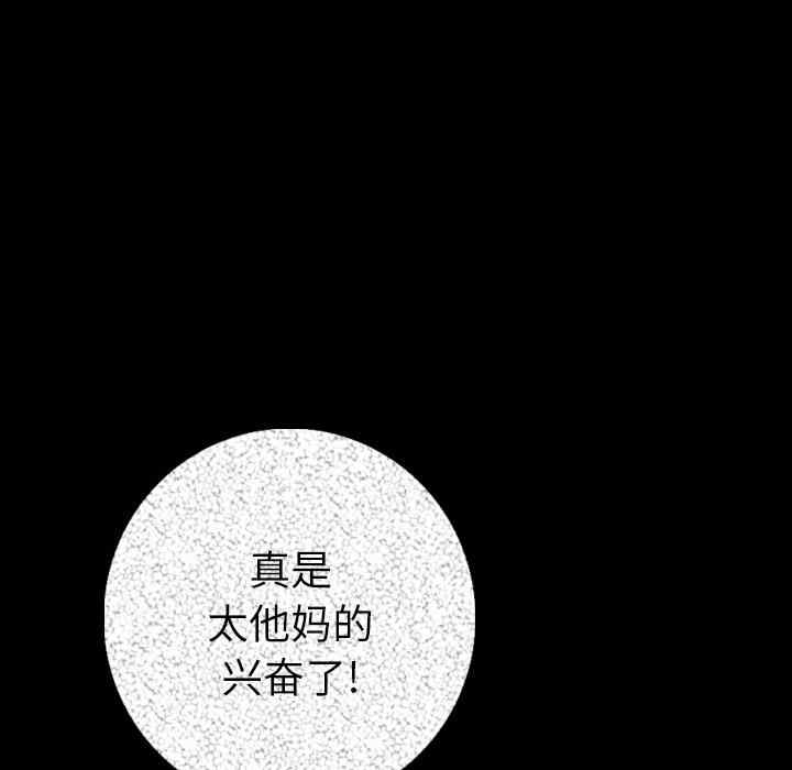 韩国漫画肉体韩漫_肉体-第8话在线免费阅读-韩国漫画-第47张图片