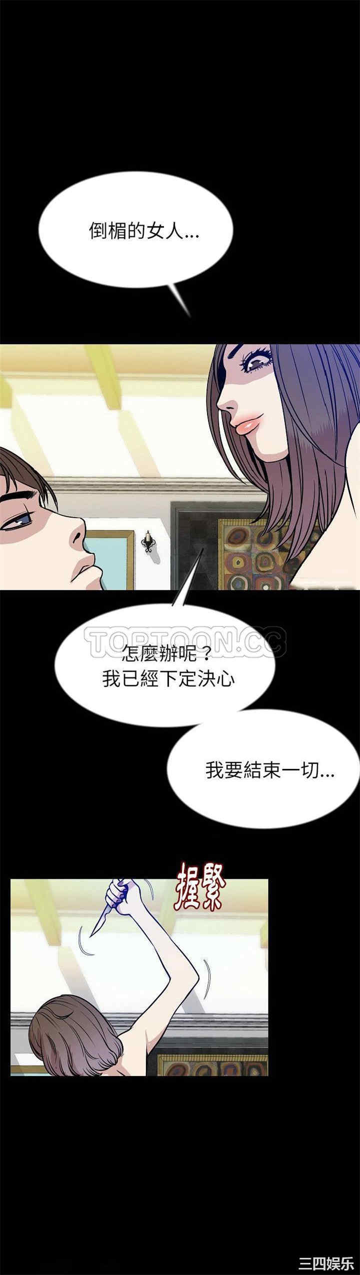 韩国漫画肉体韩漫_肉体-第40话在线免费阅读-韩国漫画-第9张图片