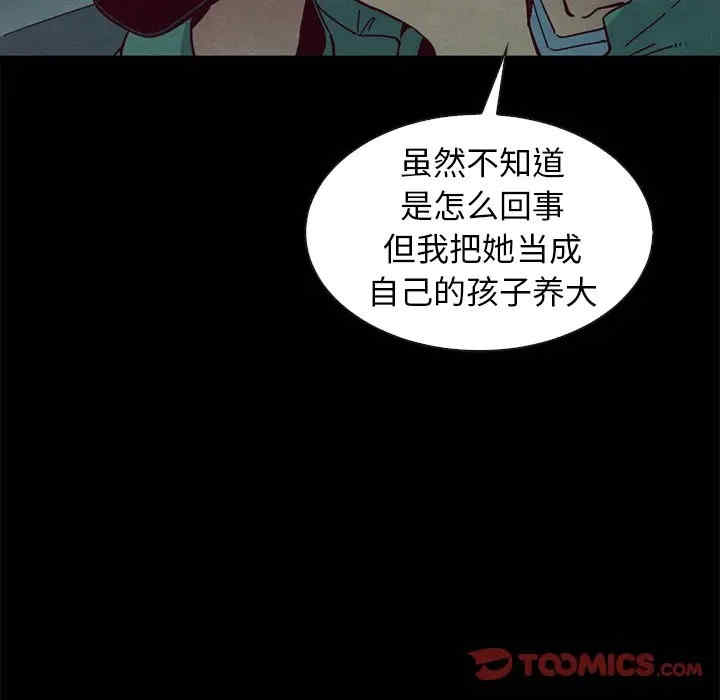 韩国漫画坏血/沉沦韩漫_坏血/沉沦-第40话在线免费阅读-韩国漫画-第39张图片