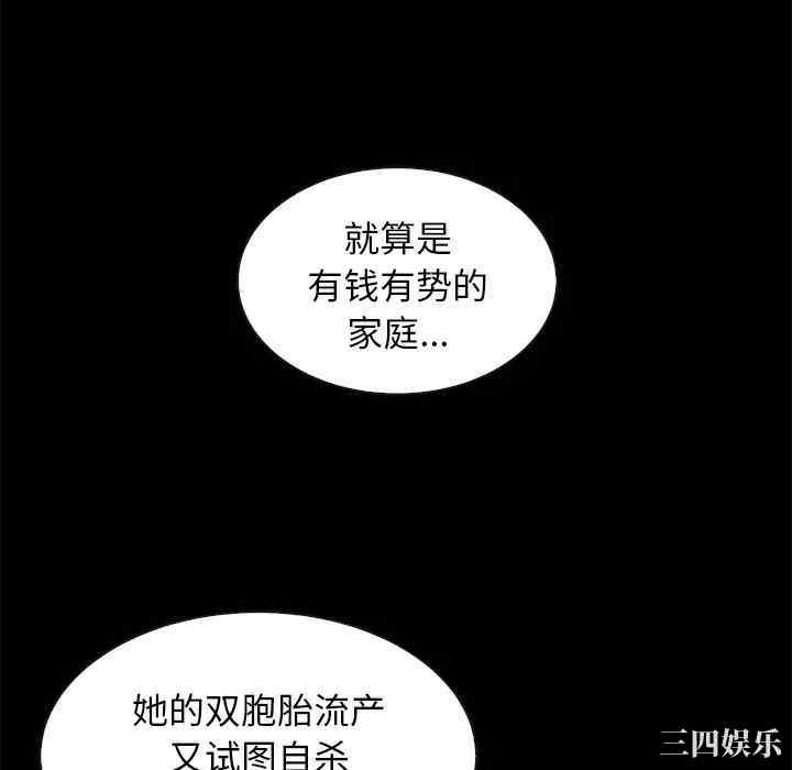 韩国漫画坏血/沉沦韩漫_坏血/沉沦-第40话在线免费阅读-韩国漫画-第40张图片