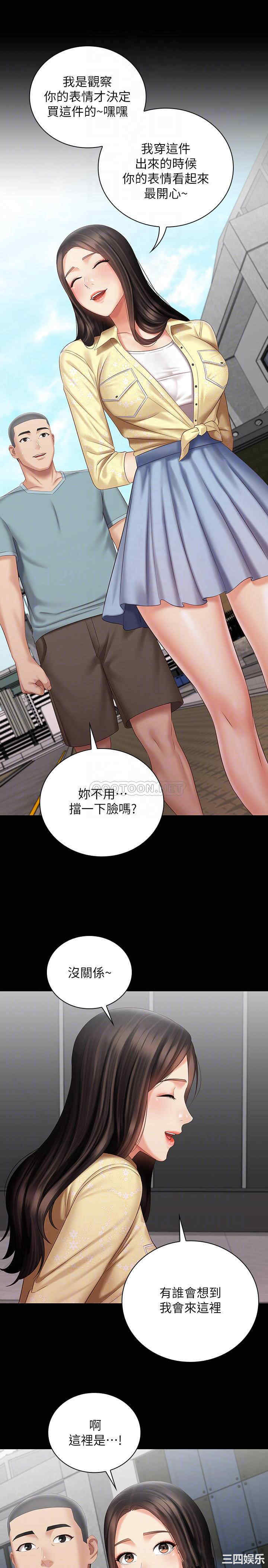 韩国漫画韩漫_妹妹的义务-第68话在线免费阅读-韩国漫画-第18张图片