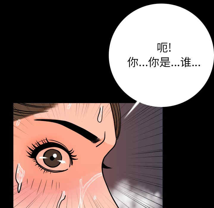 韩国漫画肉体韩漫_肉体-第8话在线免费阅读-韩国漫画-第49张图片