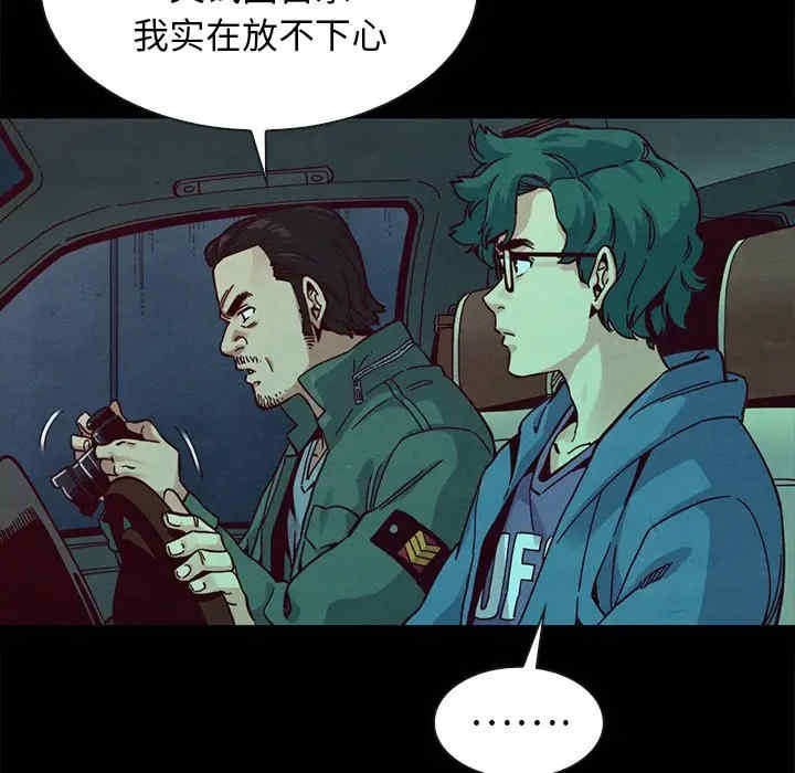 韩国漫画坏血/沉沦韩漫_坏血/沉沦-第40话在线免费阅读-韩国漫画-第41张图片