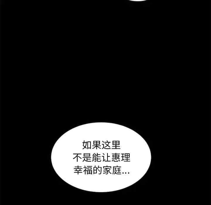 韩国漫画坏血/沉沦韩漫_坏血/沉沦-第40话在线免费阅读-韩国漫画-第42张图片
