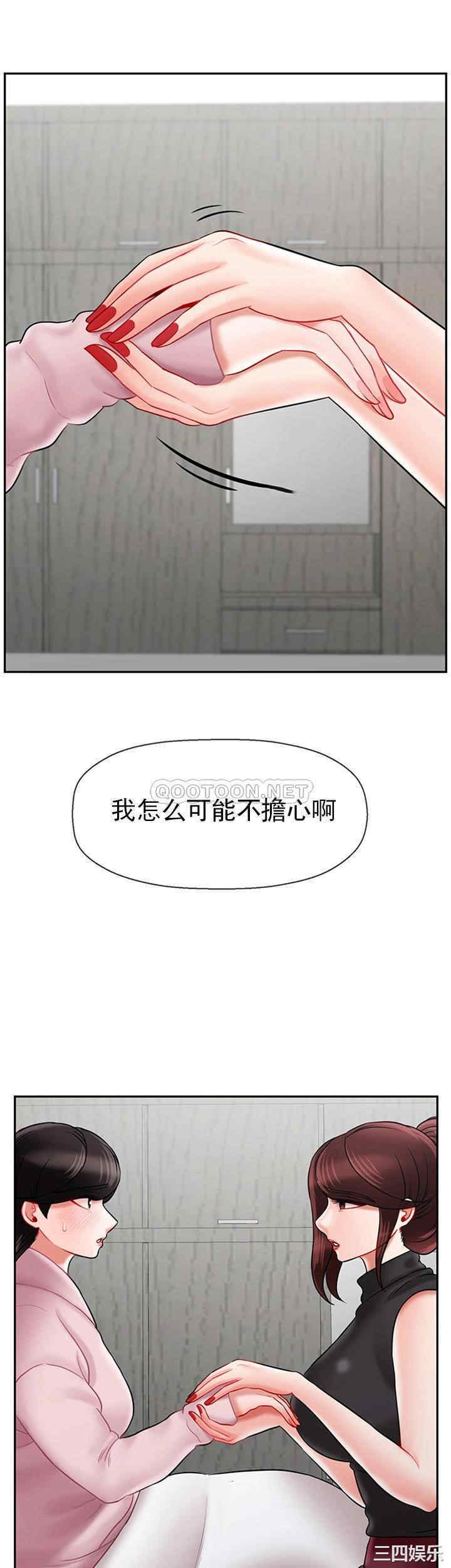 韩国漫画坏老师韩漫_坏老师-第33话在线免费阅读-韩国漫画-第12张图片