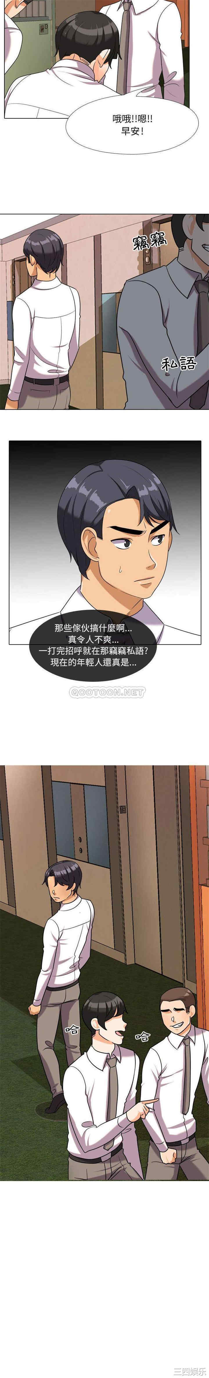 韩国漫画同事换换爱韩漫_同事换换爱-第37话在线免费阅读-韩国漫画-第16张图片