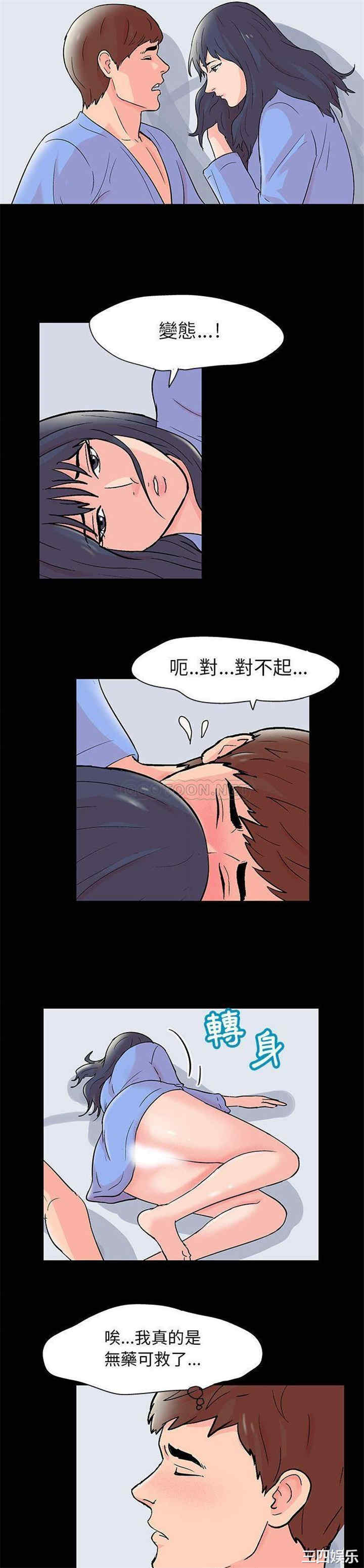 韩国漫画走不出的房间韩漫_走不出的房间-第41话在线免费阅读-韩国漫画-第4张图片