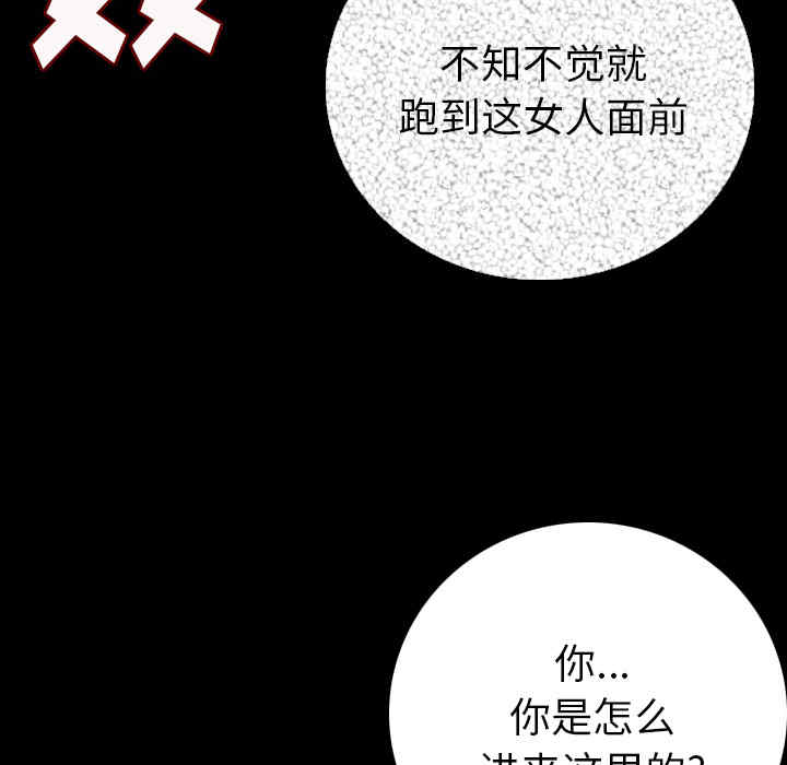 韩国漫画肉体韩漫_肉体-第8话在线免费阅读-韩国漫画-第53张图片