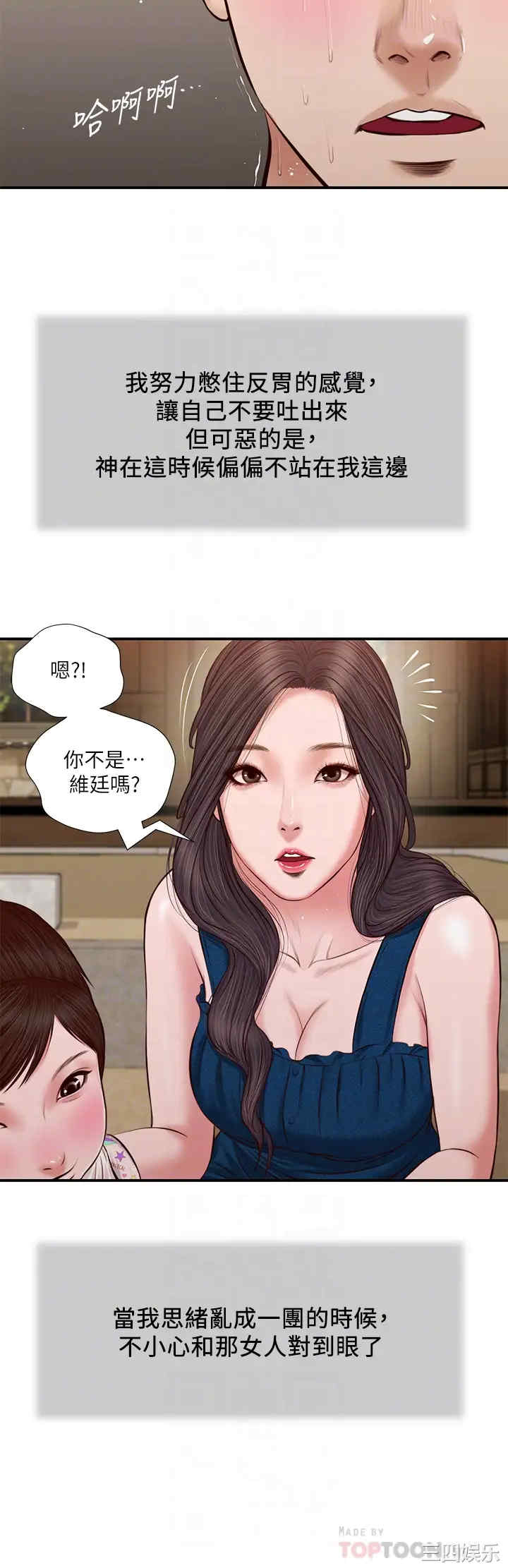 韩国漫画小妾/妾(十七岁初恋)韩漫_小妾/妾(十七岁初恋)-第35话在线免费阅读-韩国漫画-第10张图片