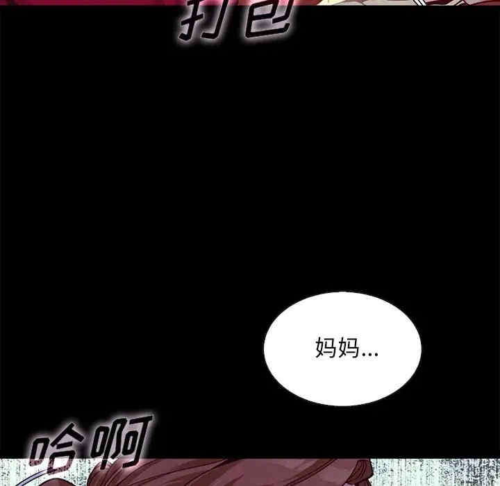 韩国漫画坏血/沉沦韩漫_坏血/沉沦-第40话在线免费阅读-韩国漫画-第49张图片