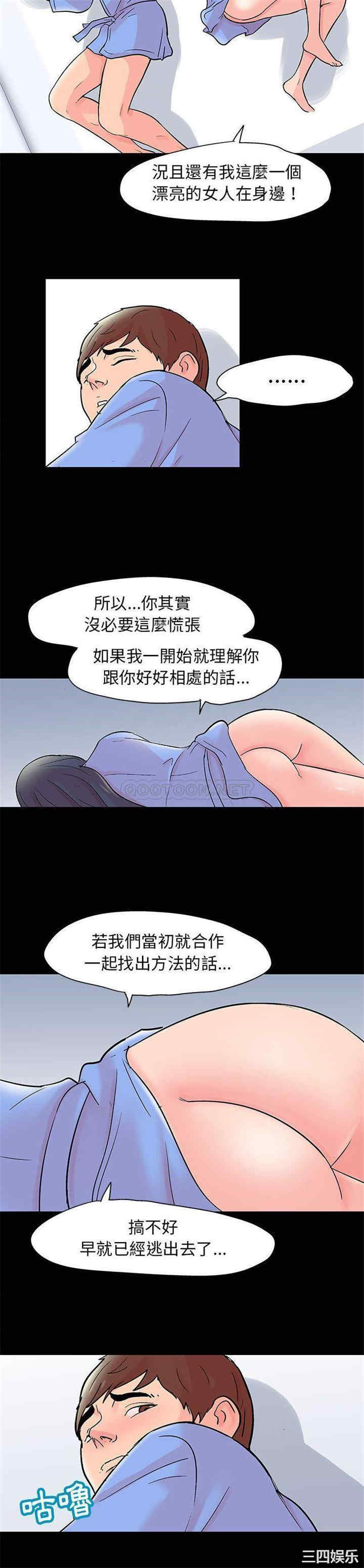 韩国漫画走不出的房间韩漫_走不出的房间-第41话在线免费阅读-韩国漫画-第6张图片